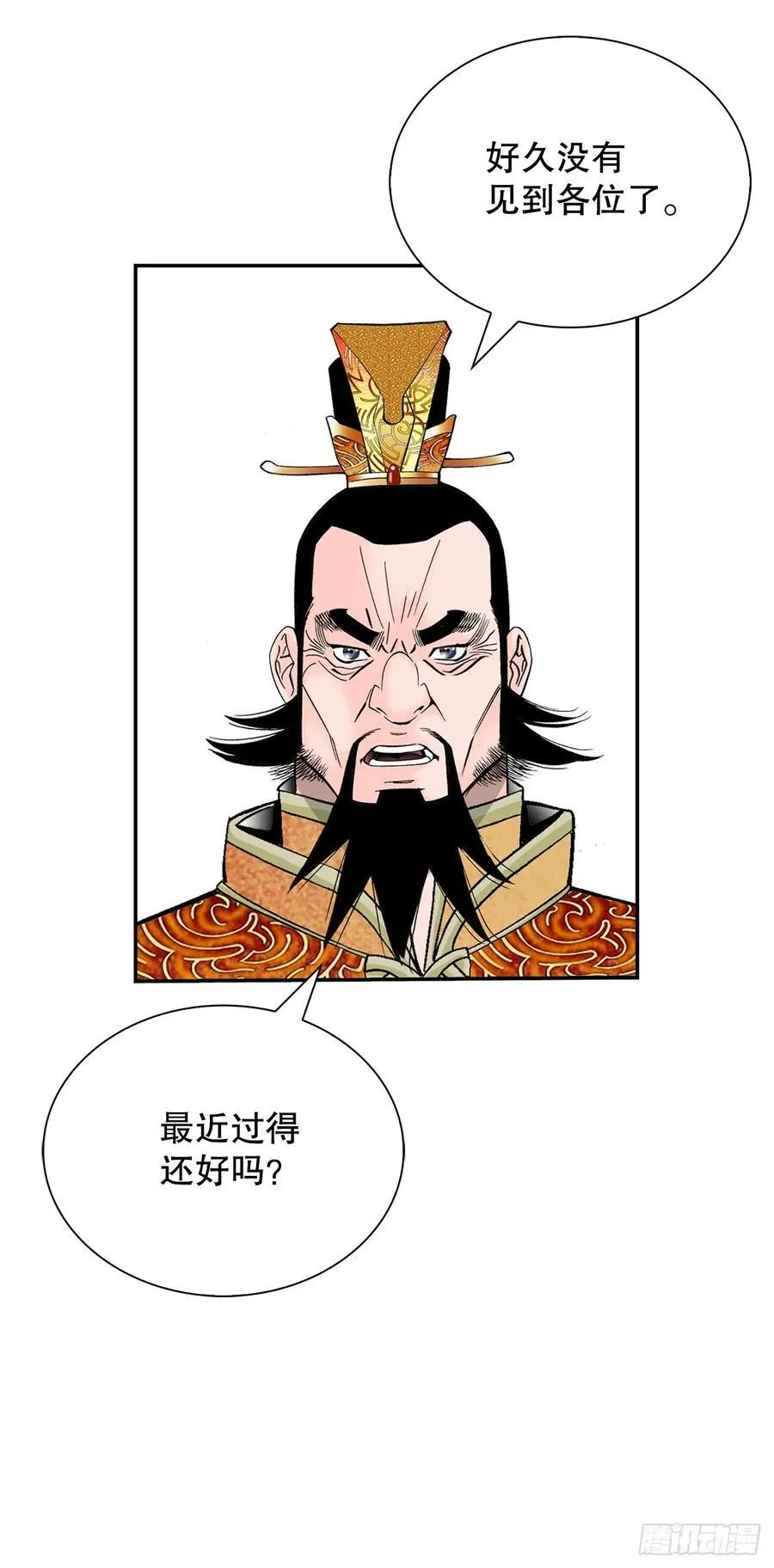 154.初味一品 第35页