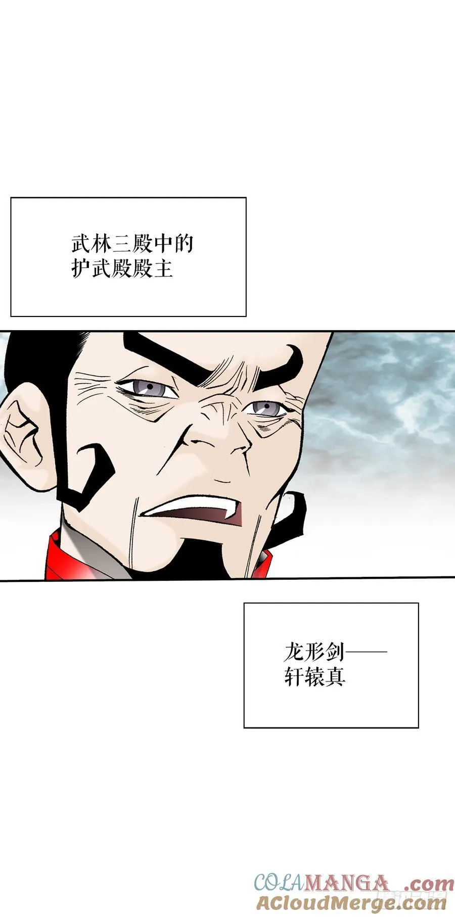 154.初味一品 第40页