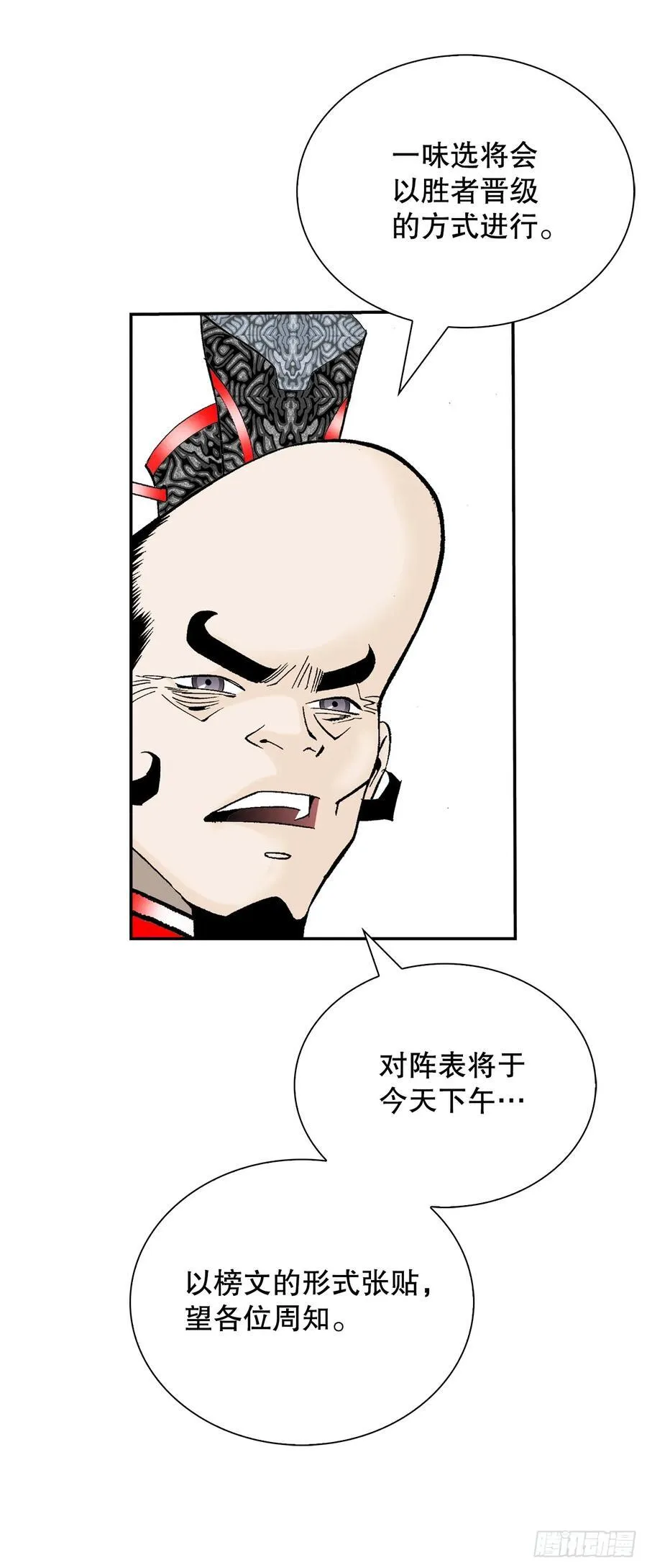 154.初味一品 第41页
