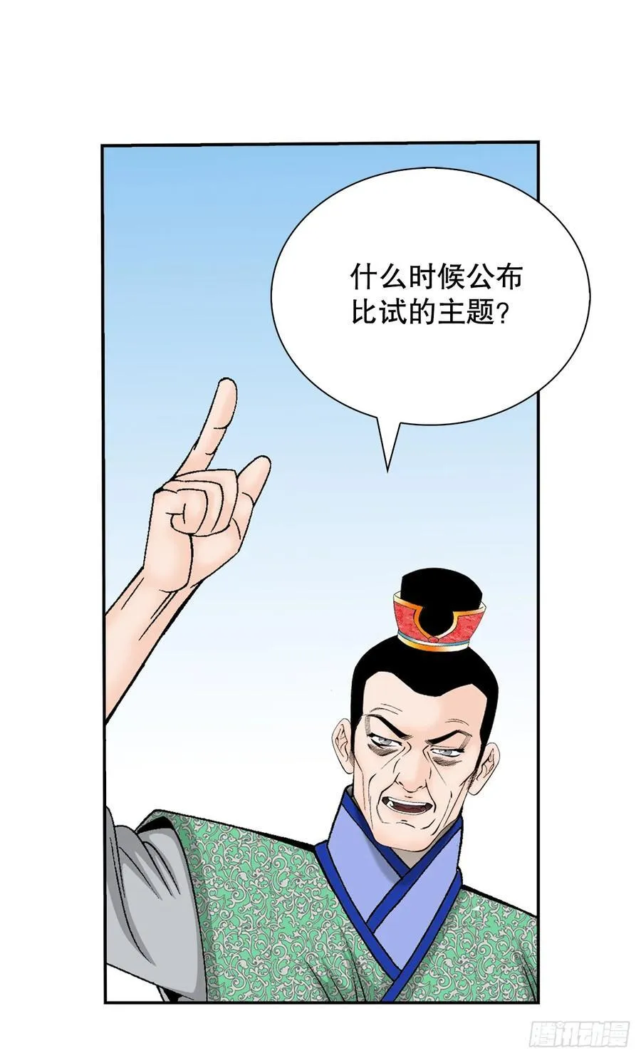 154.初味一品 第42页