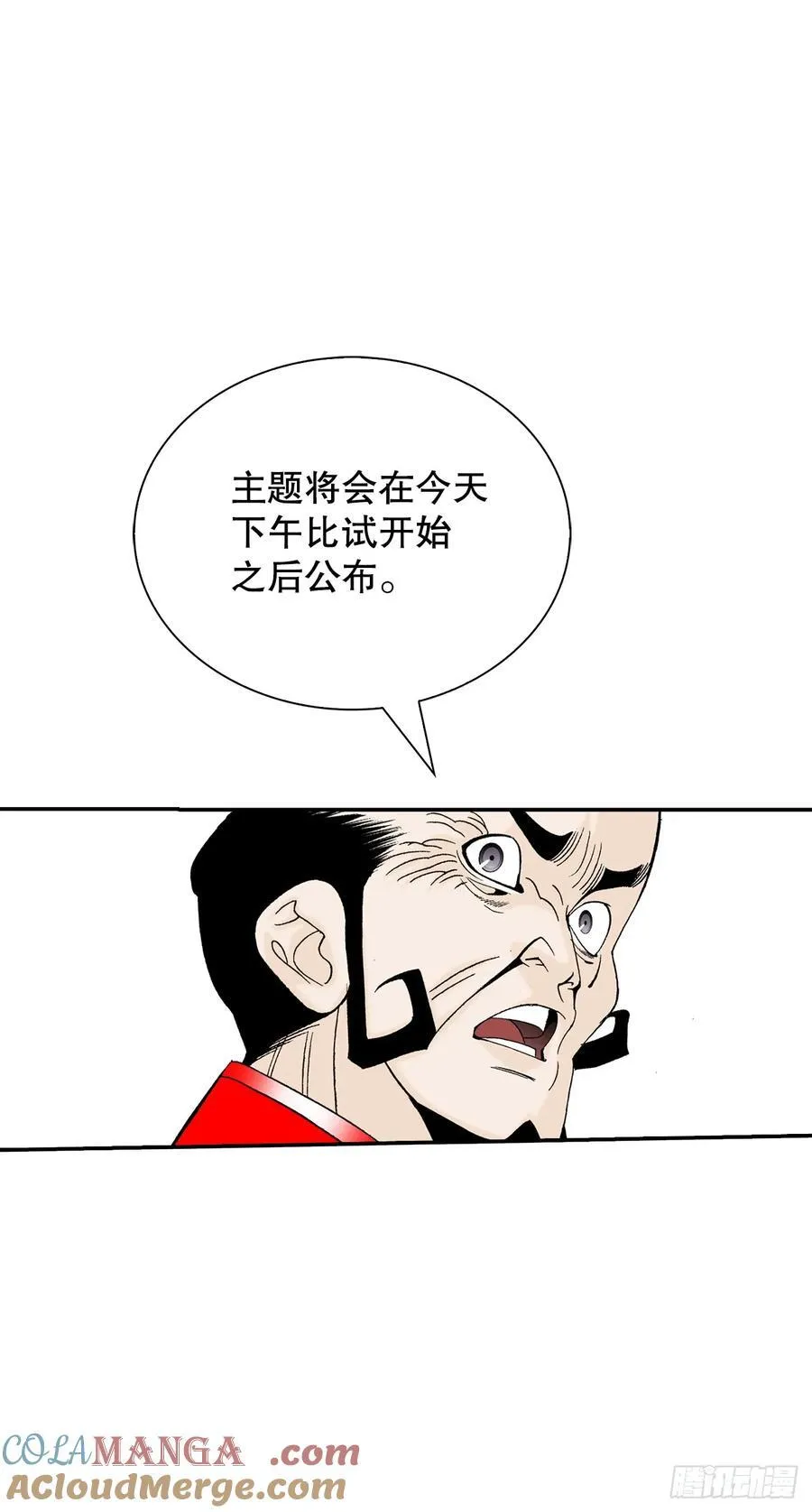 154.初味一品 第43页