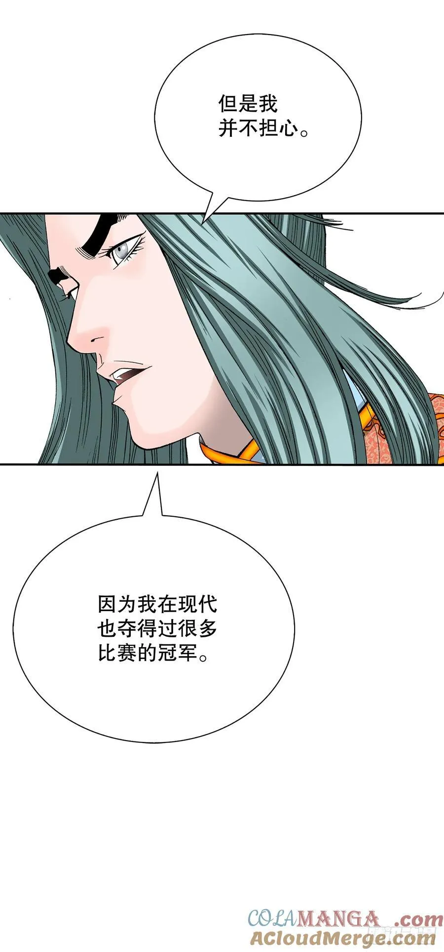 154.初味一品 第46页