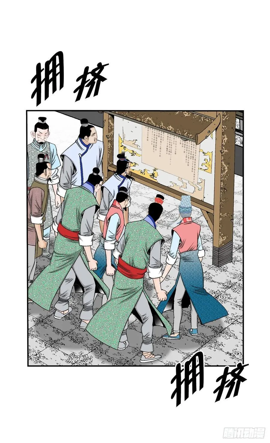 154.初味一品 第48页