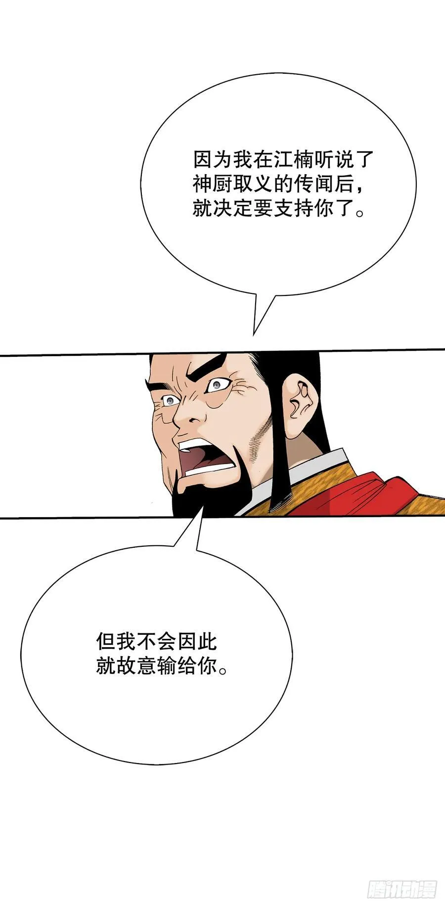154.初味一品 第56页