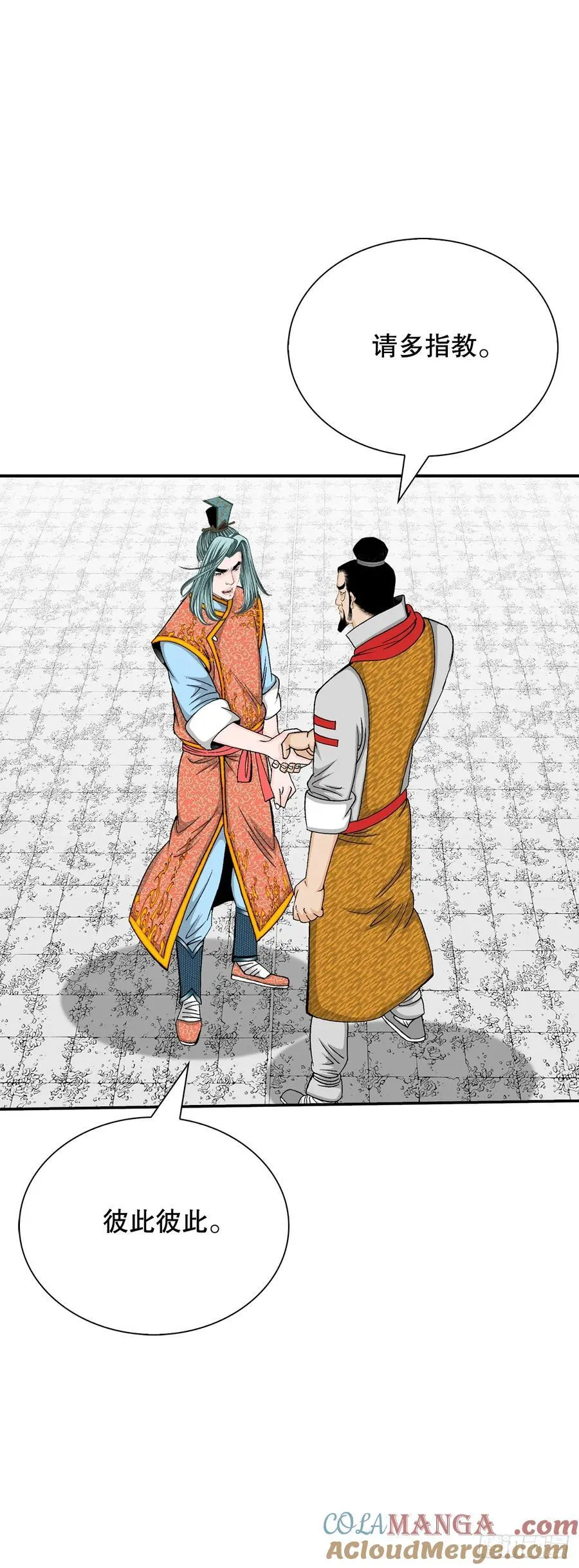 154.初味一品 第58页