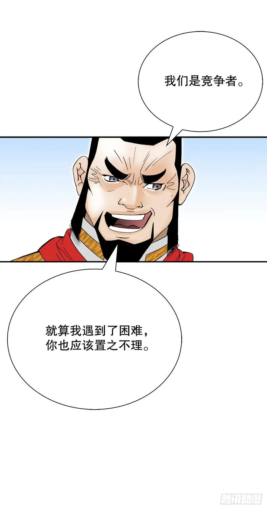 154.初味一品 第69页