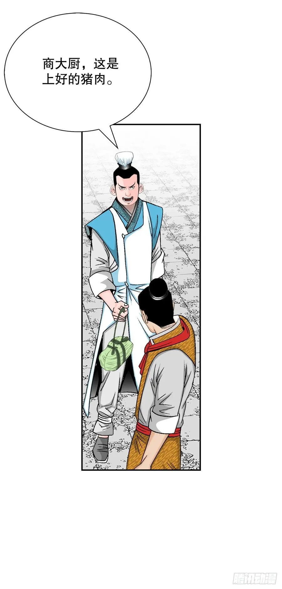 155.对手的阴谋 第9页