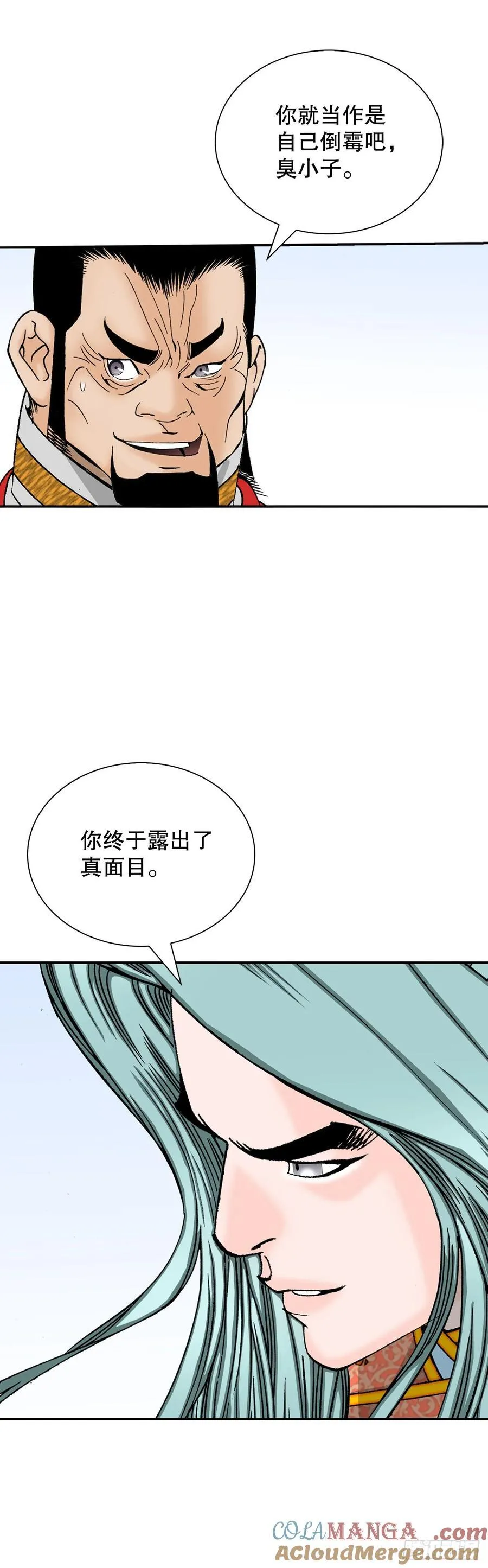 155.对手的阴谋 第10页