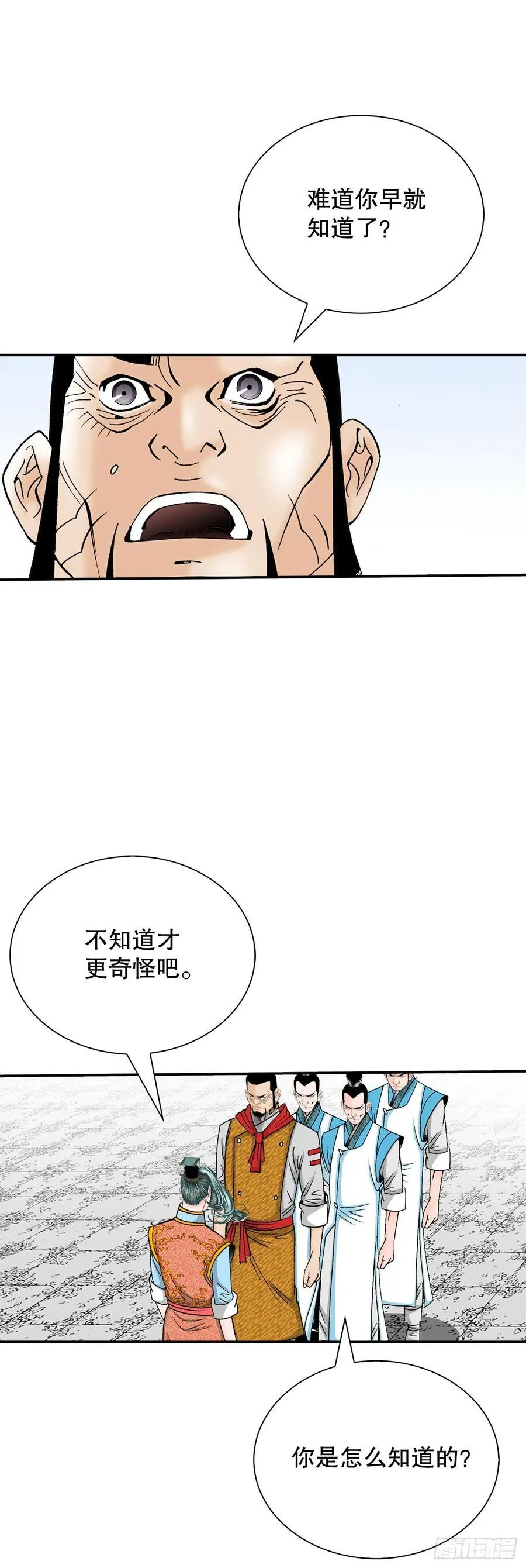 155.对手的阴谋 第11页