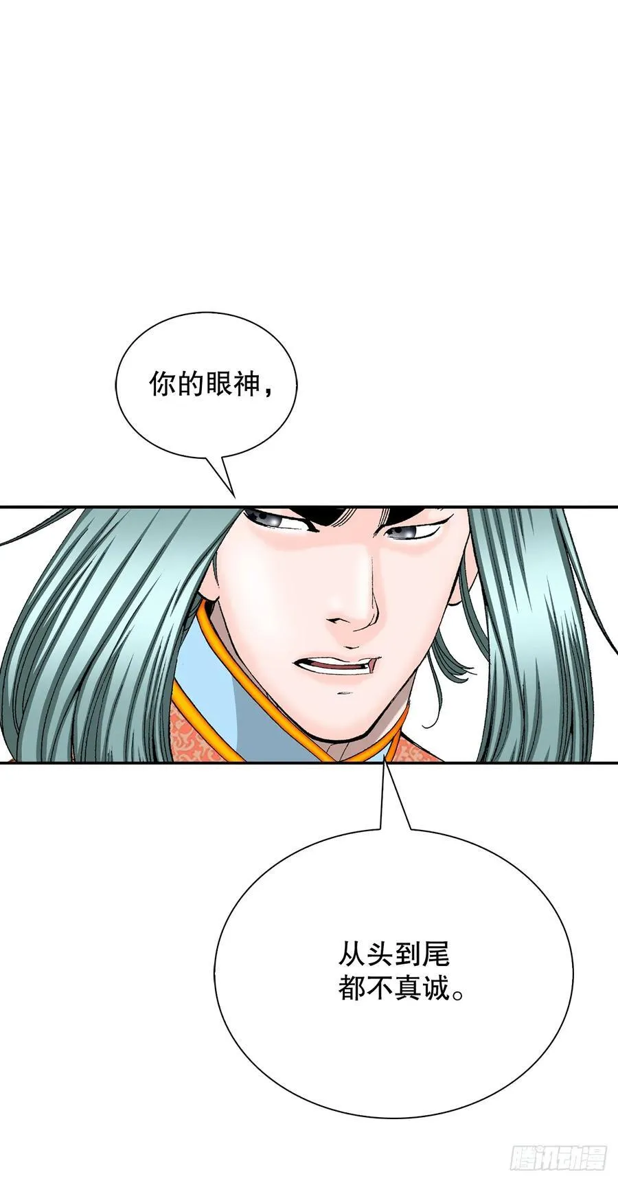 155.对手的阴谋 第12页