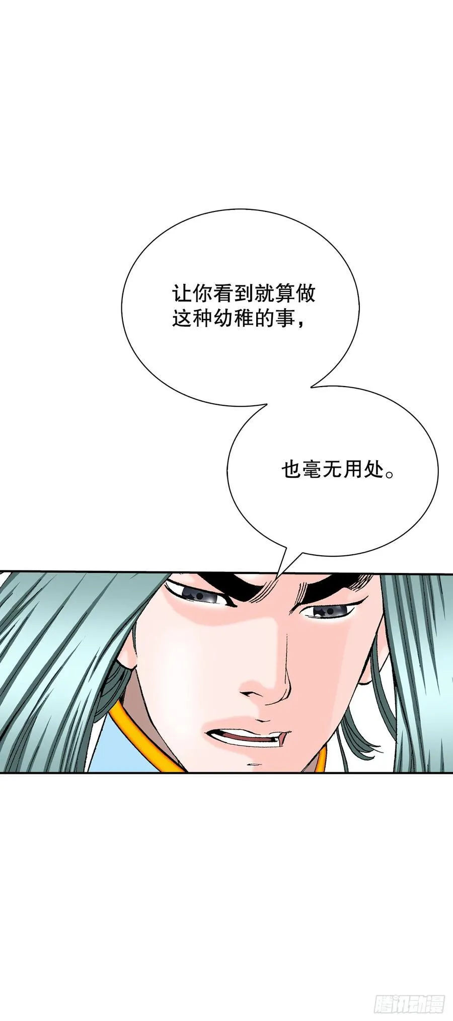 155.对手的阴谋 第14页