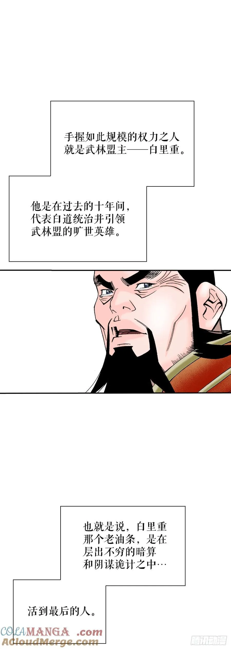 155.对手的阴谋 第16页