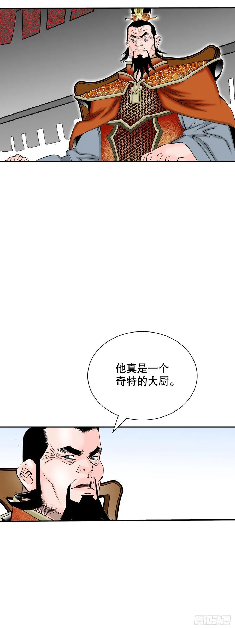 155.对手的阴谋 第17页
