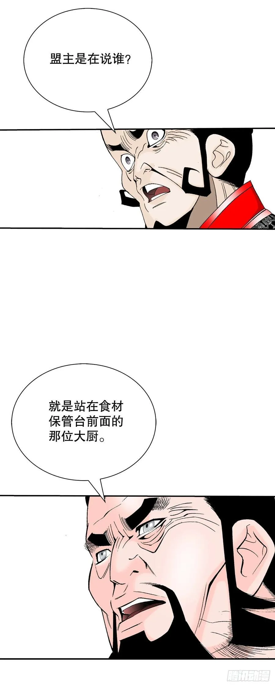 155.对手的阴谋 第18页