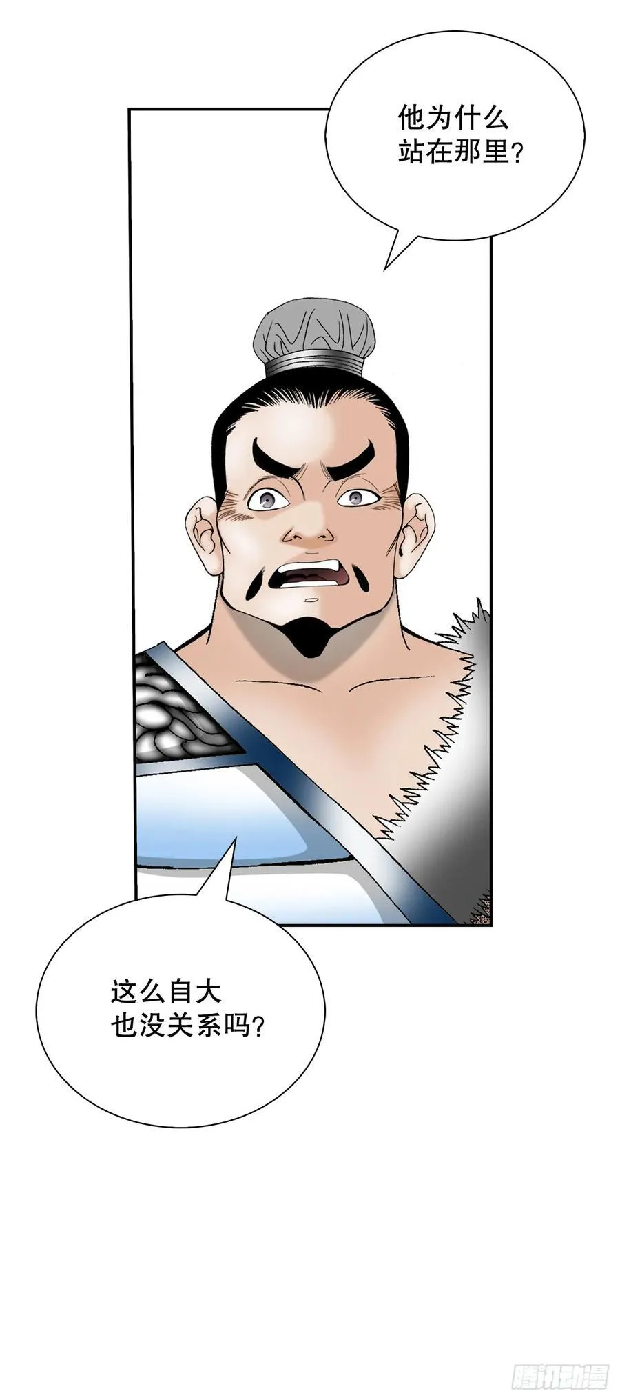 155.对手的阴谋 第20页