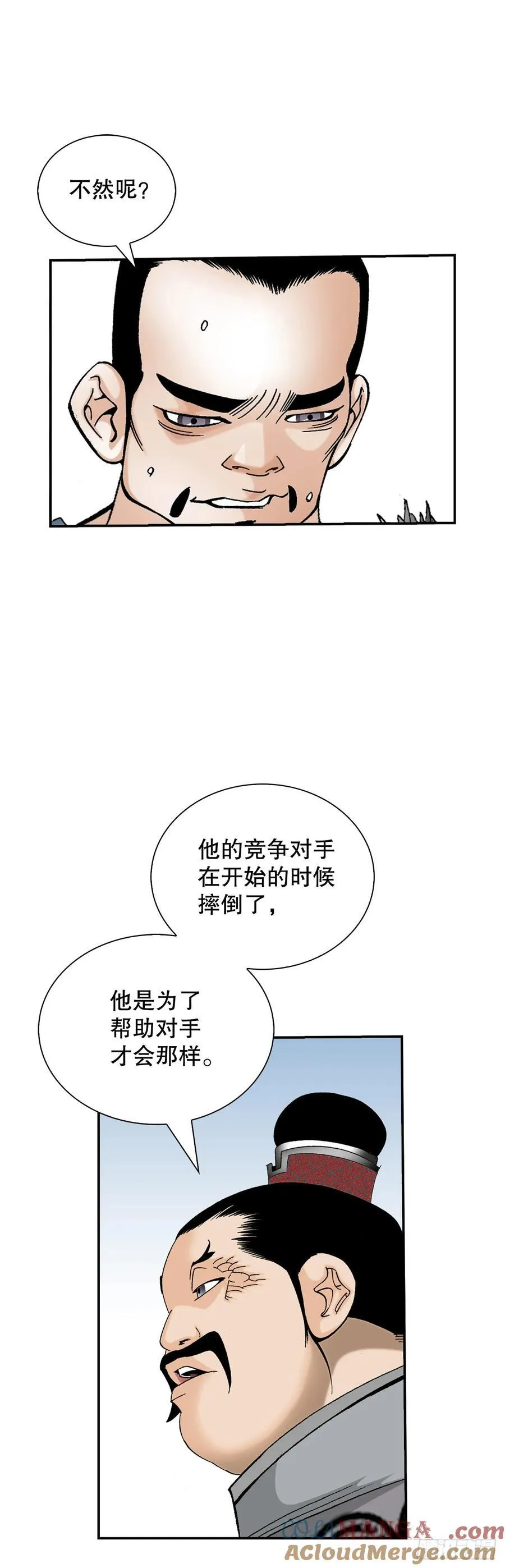 155.对手的阴谋 第22页