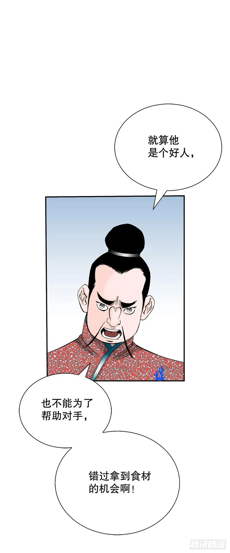 155.对手的阴谋 第23页