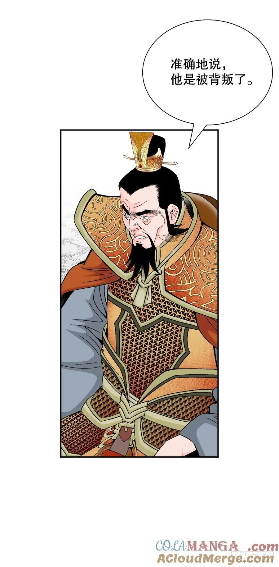 155.对手的阴谋 第25页