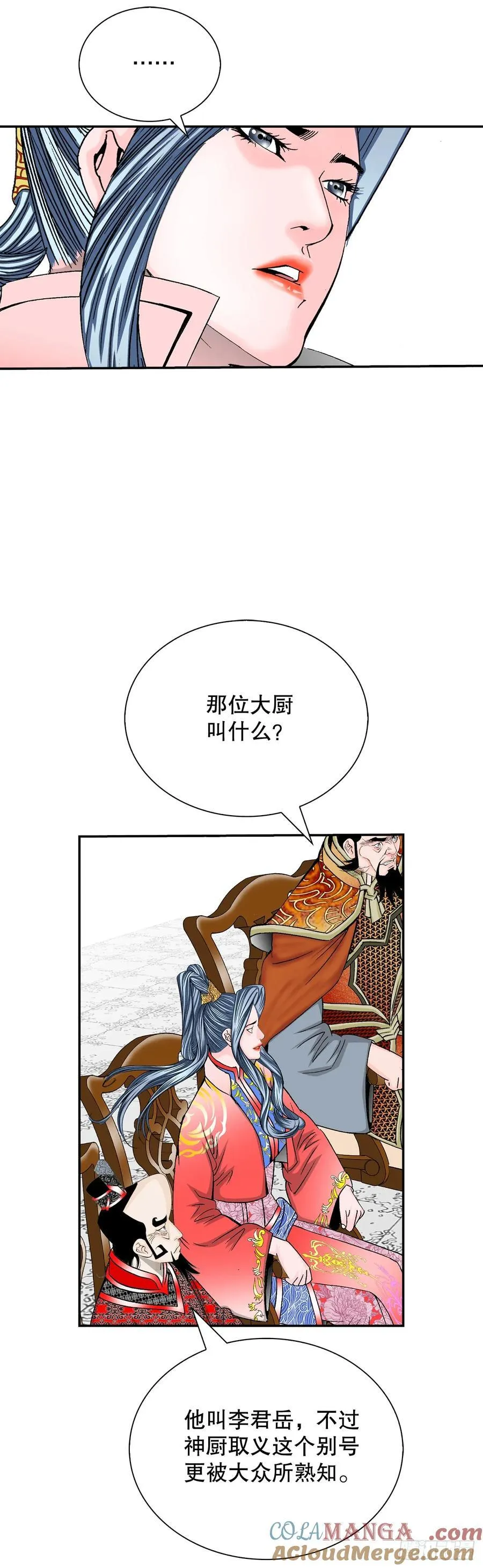 155.对手的阴谋 第31页