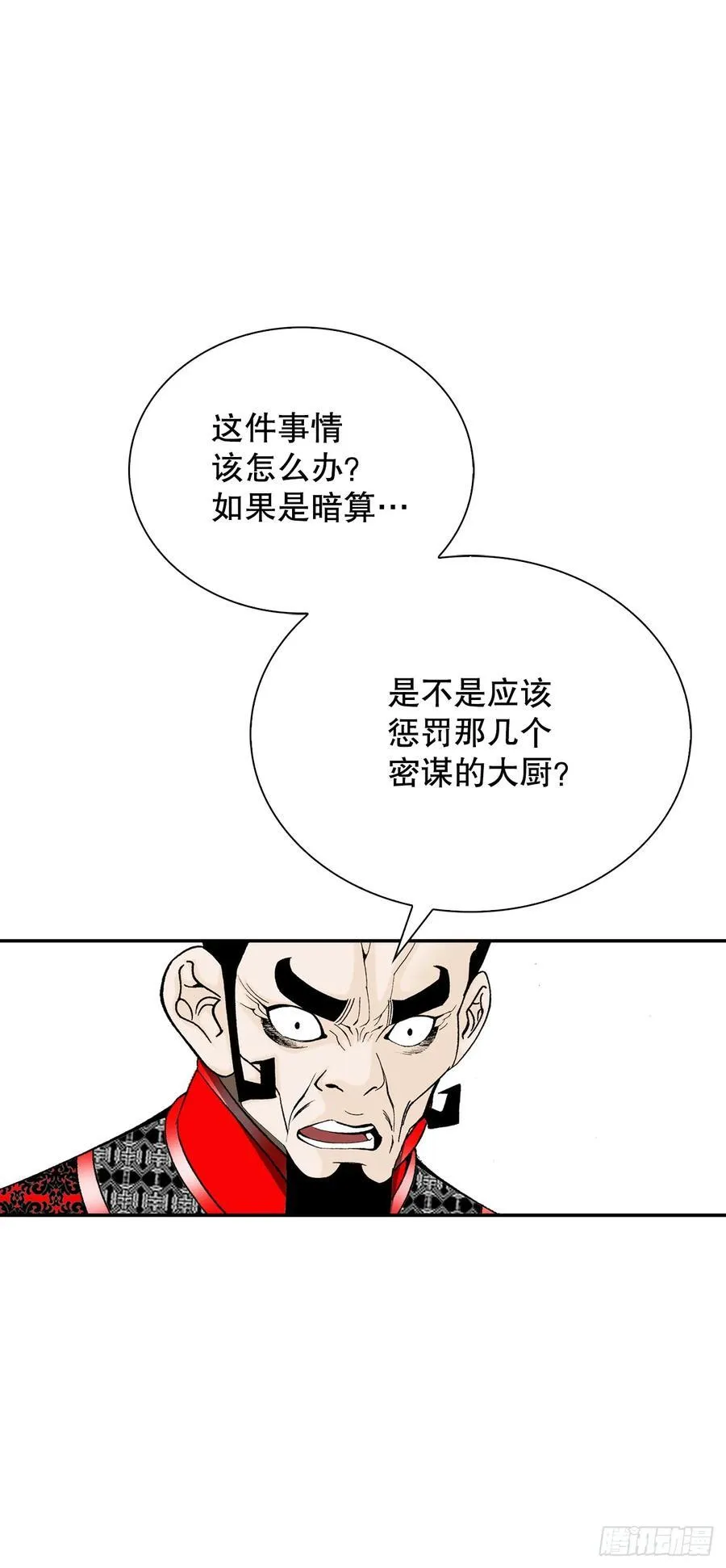 155.对手的阴谋 第33页