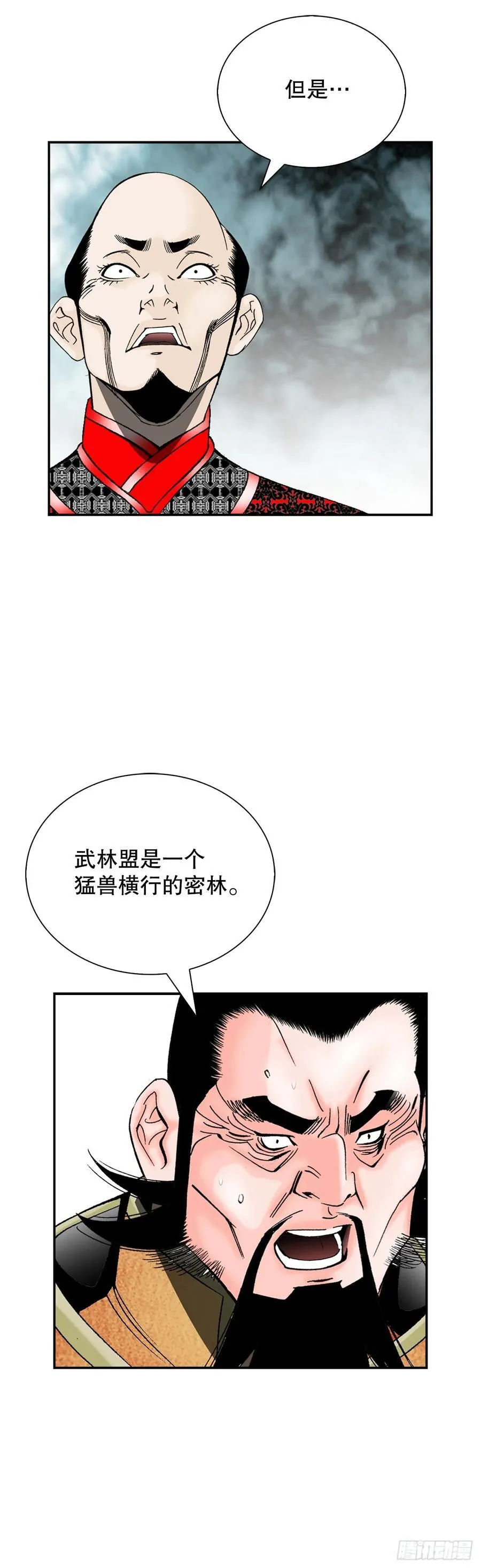 155.对手的阴谋 第35页
