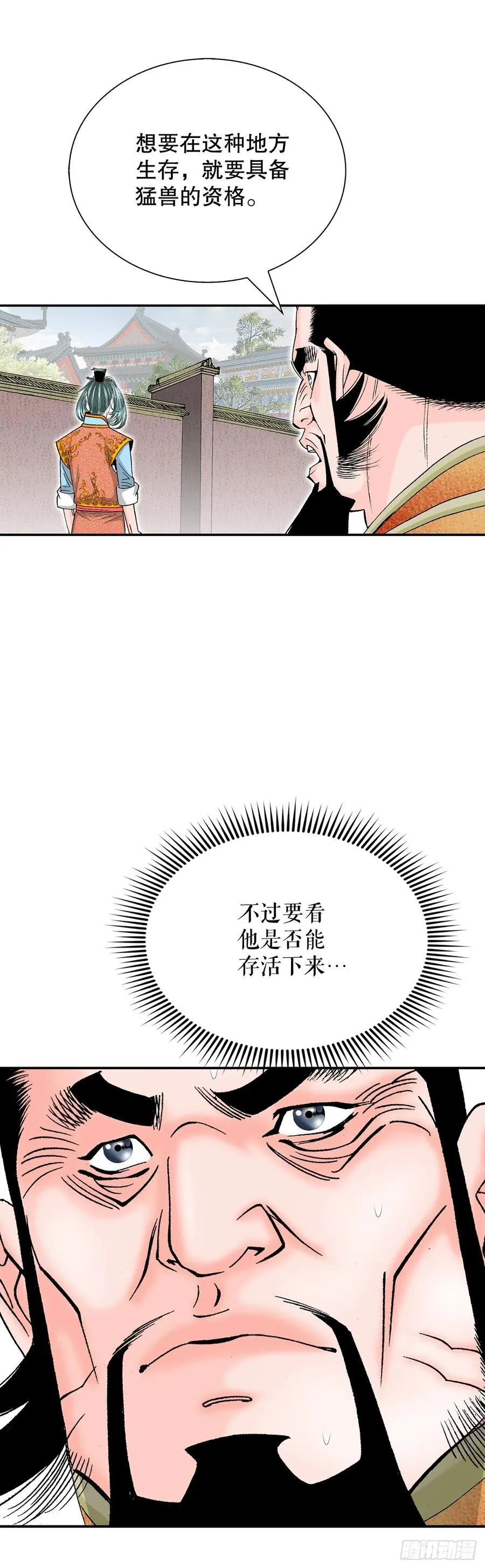 155.对手的阴谋 第36页