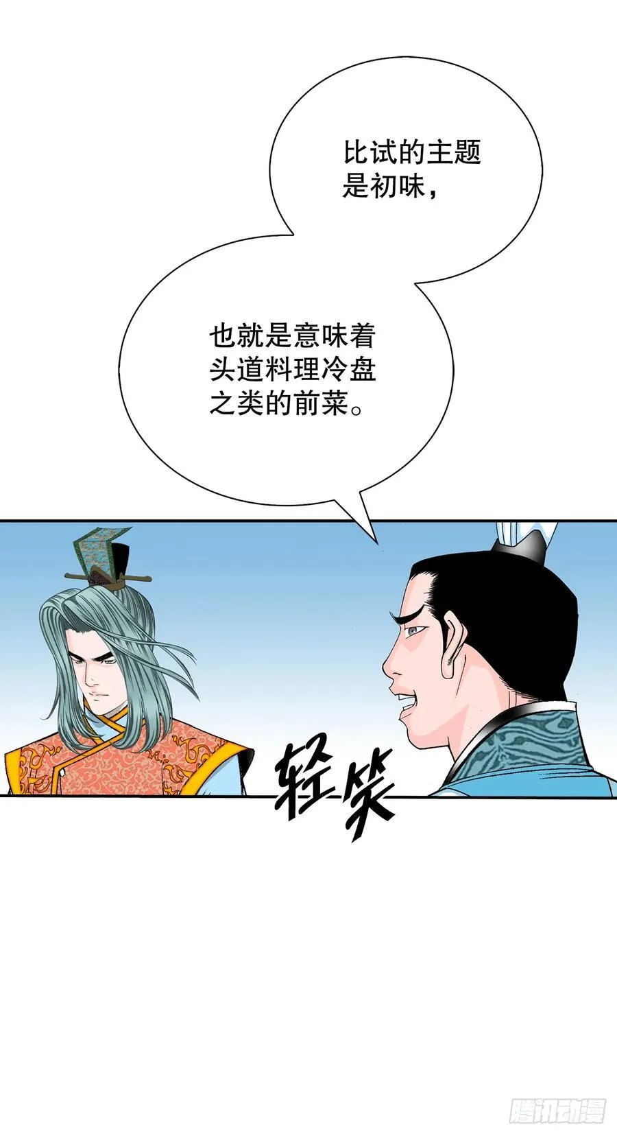 155.对手的阴谋 第39页