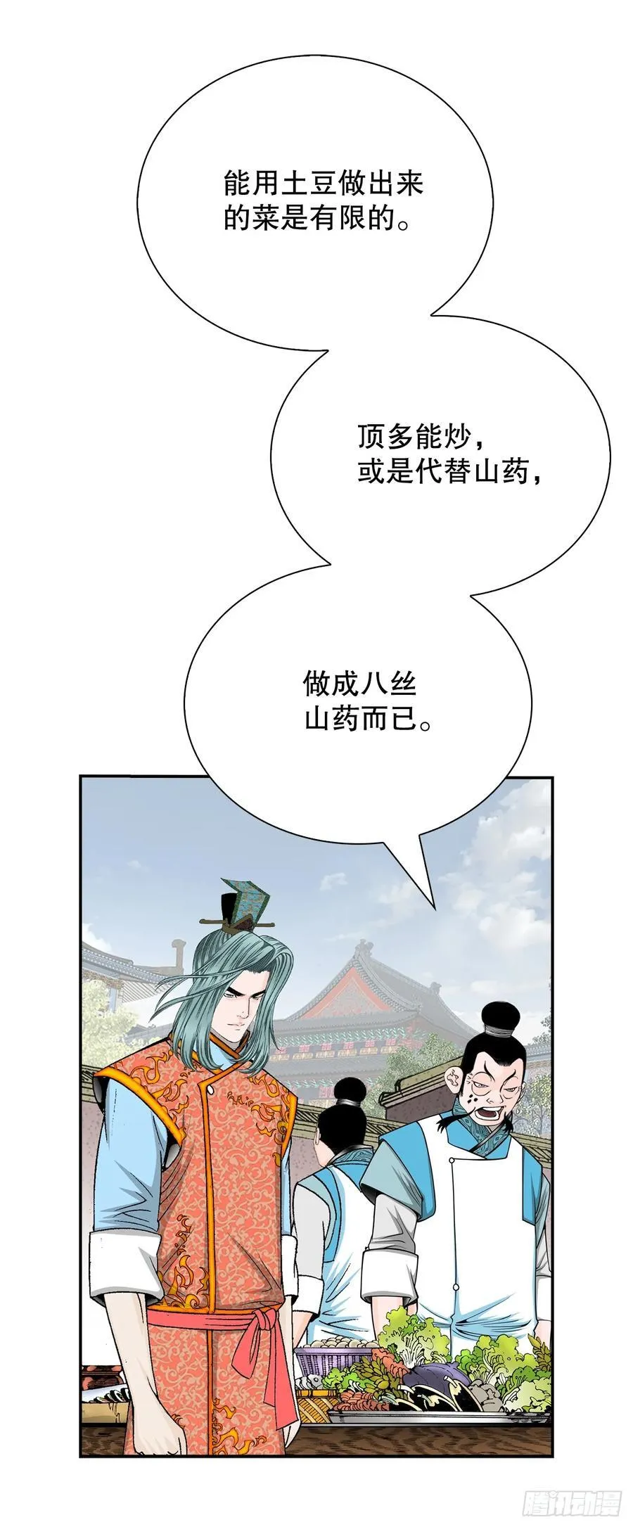 155.对手的阴谋 第41页