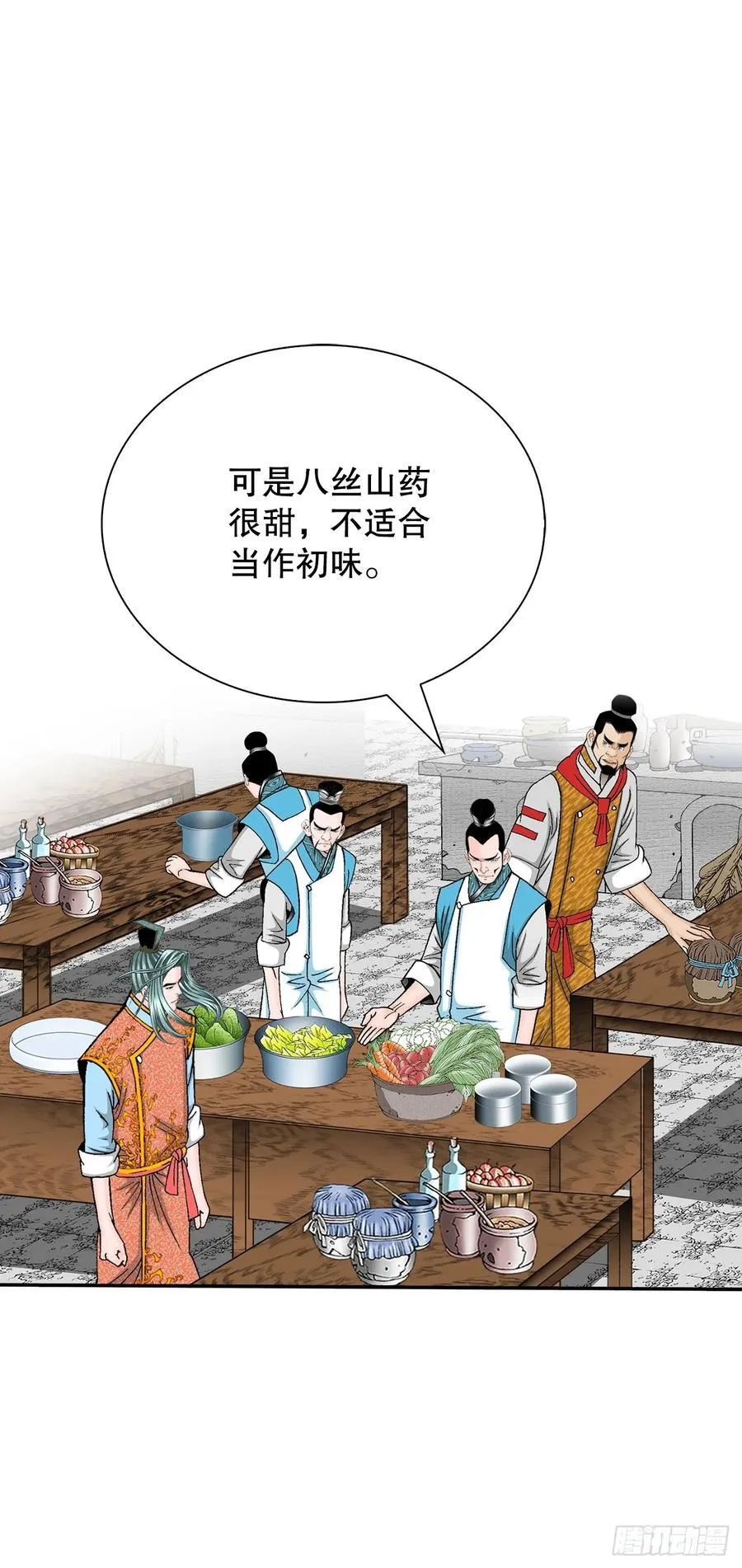 155.对手的阴谋 第42页