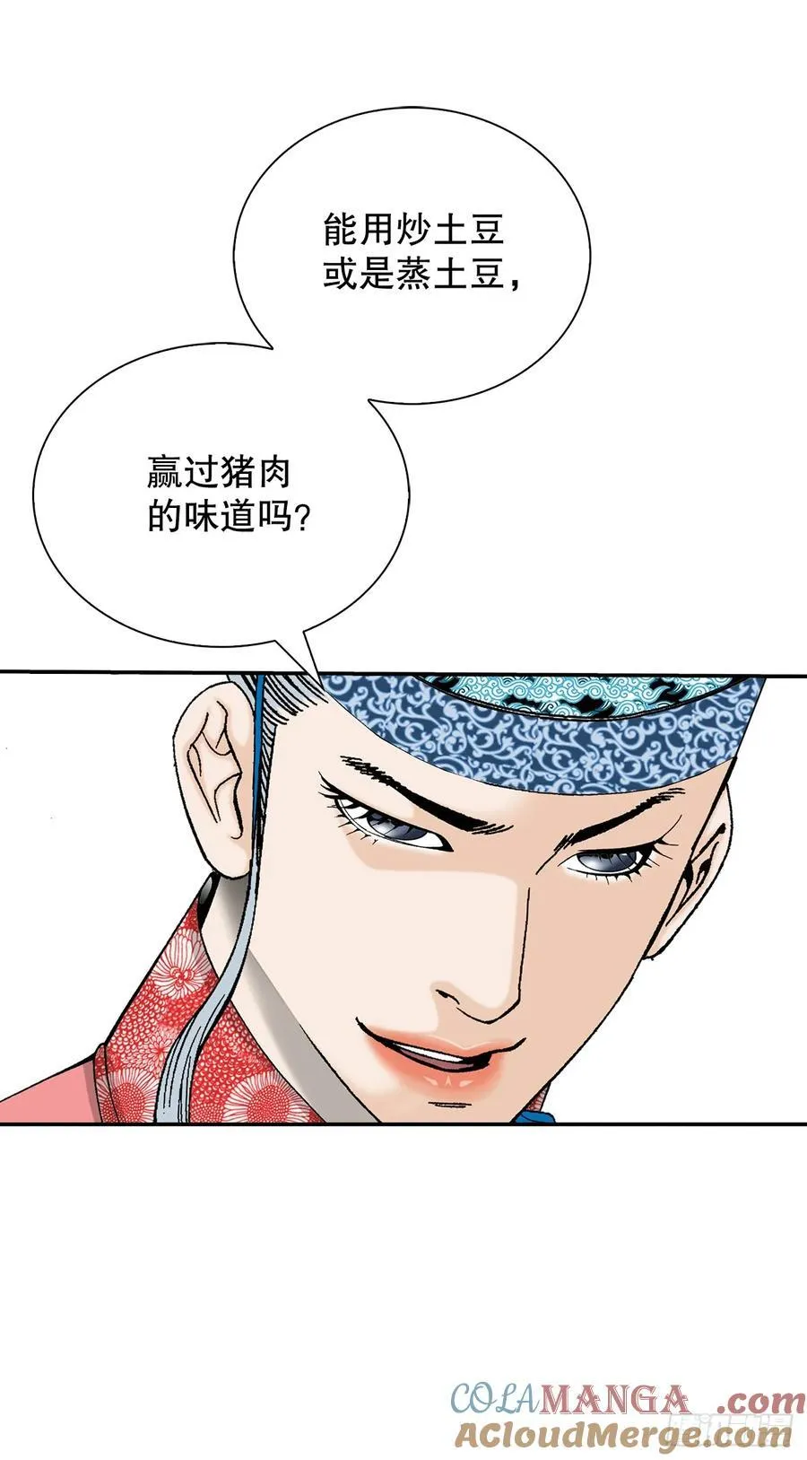 155.对手的阴谋 第43页