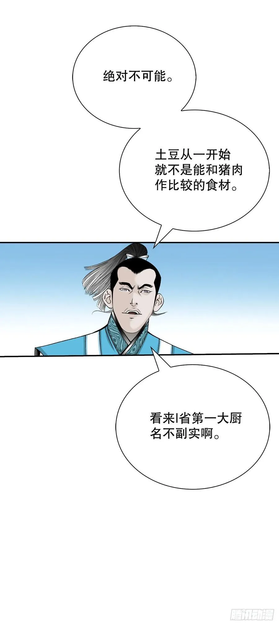 155.对手的阴谋 第44页
