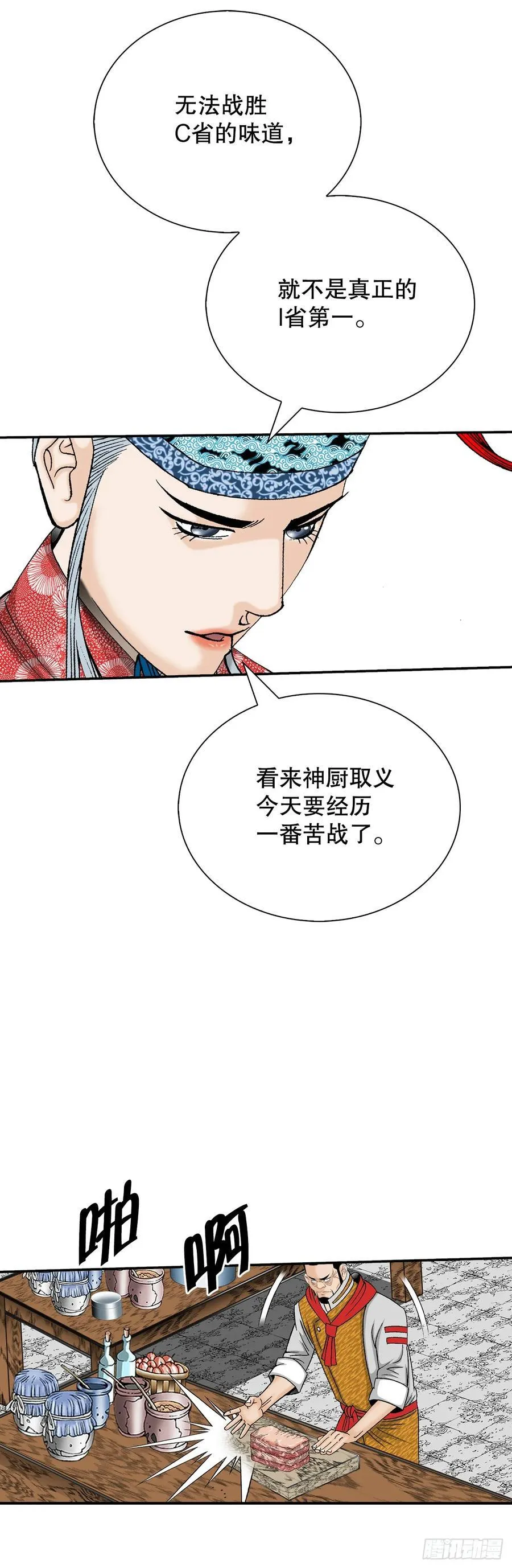 155.对手的阴谋 第45页