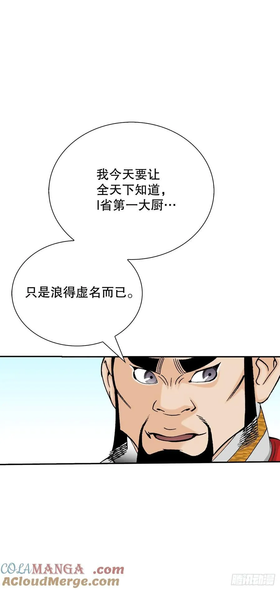 155.对手的阴谋 第46页