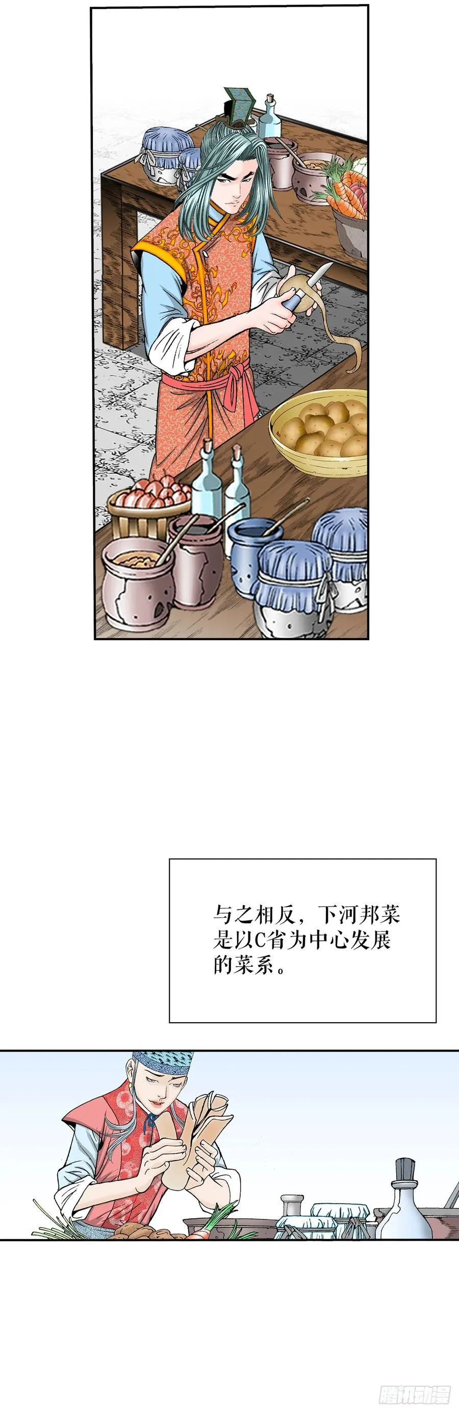 155.对手的阴谋 第48页