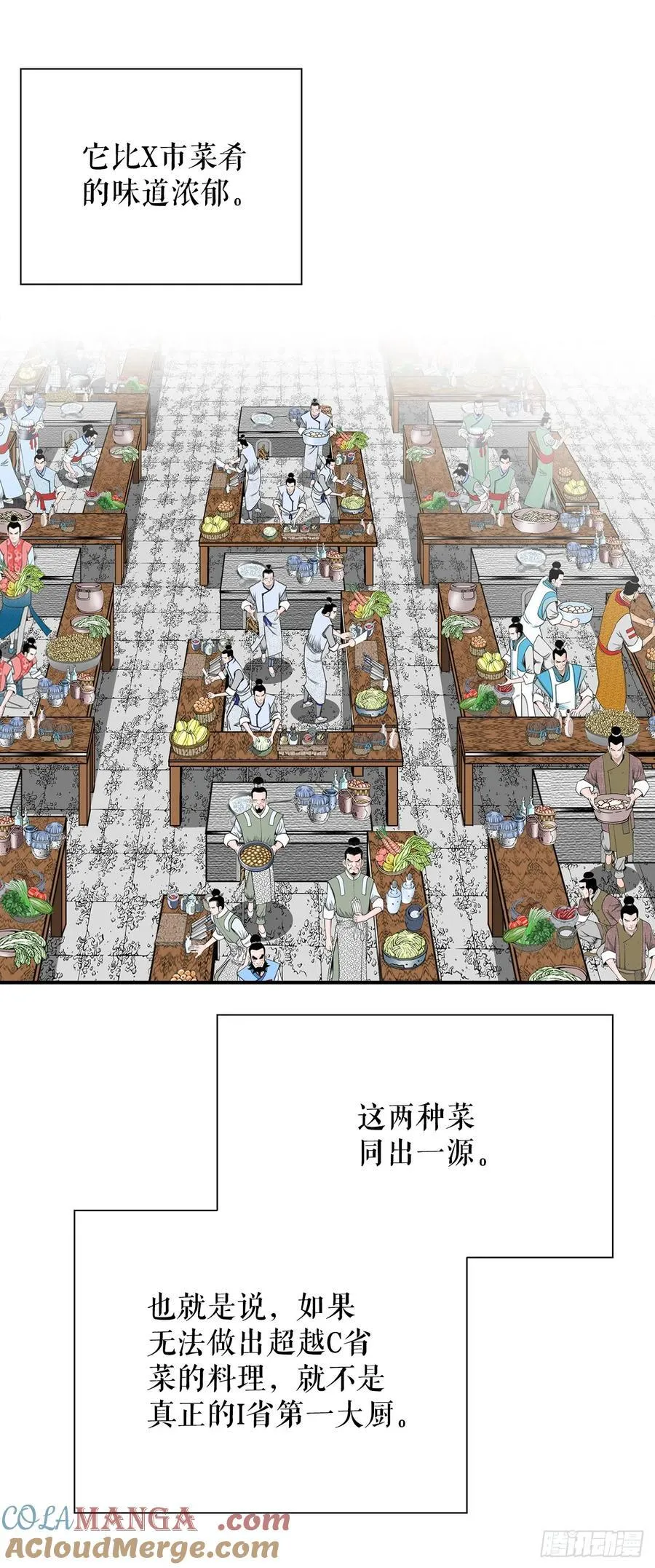 155.对手的阴谋 第49页