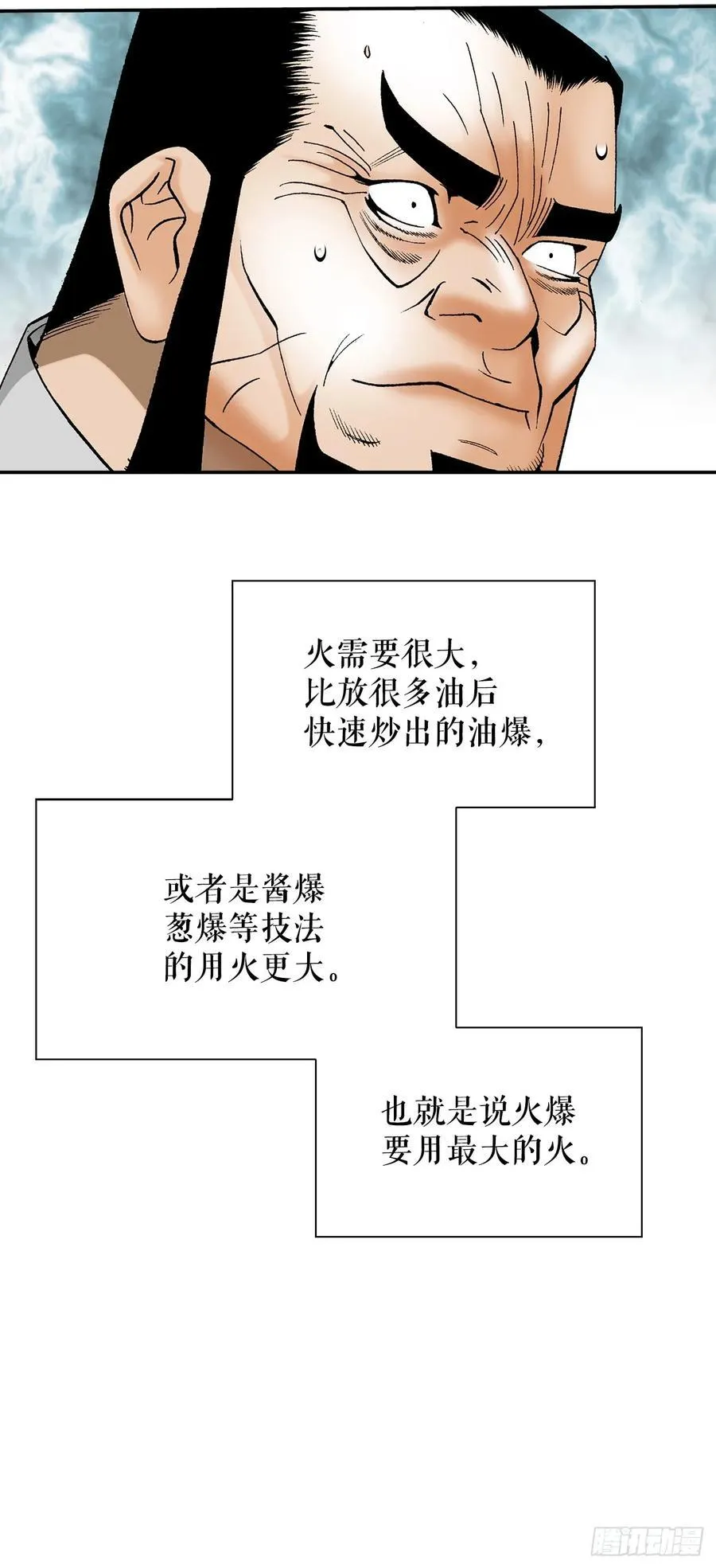 155.对手的阴谋 第51页