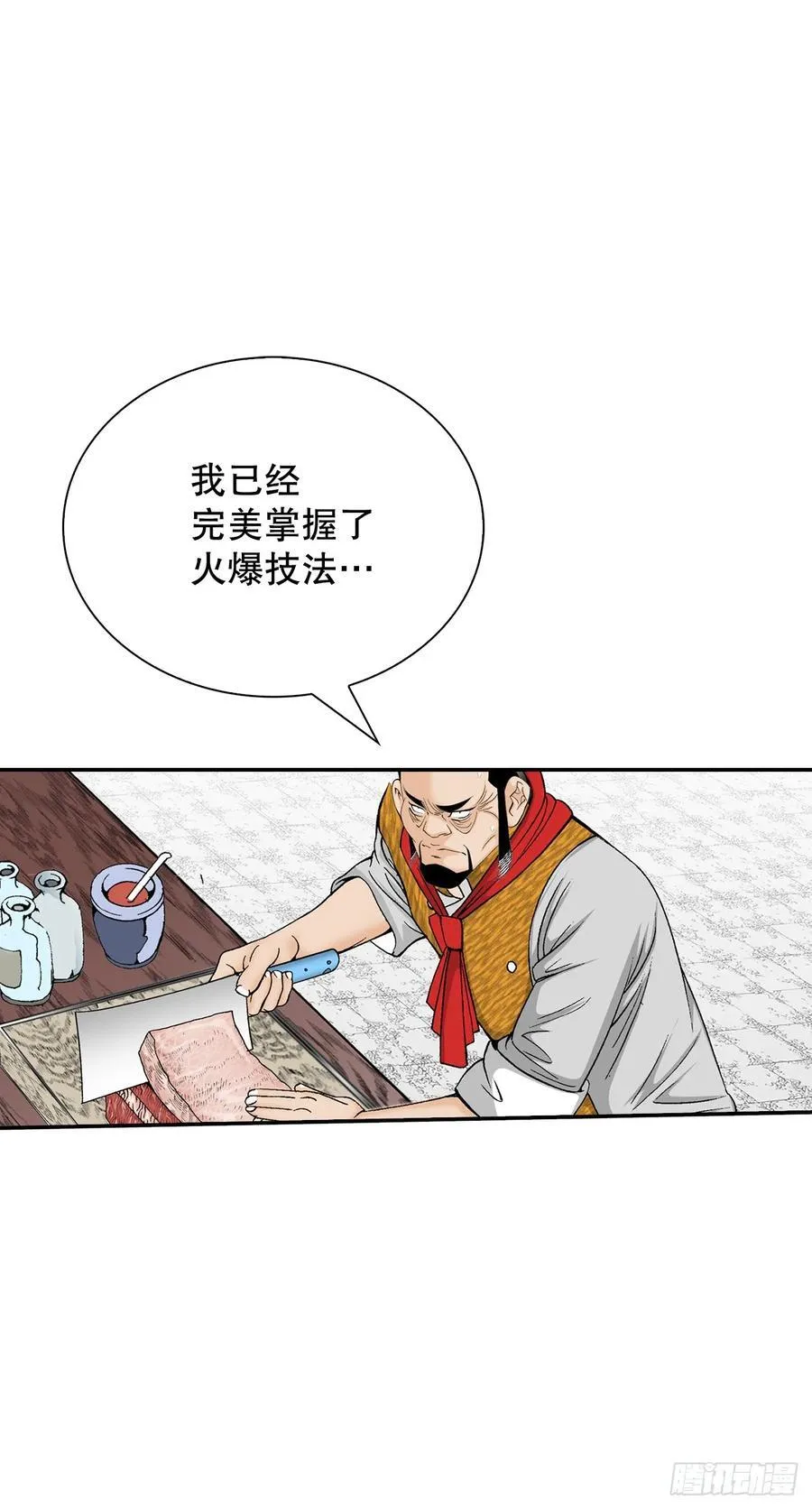 155.对手的阴谋 第54页