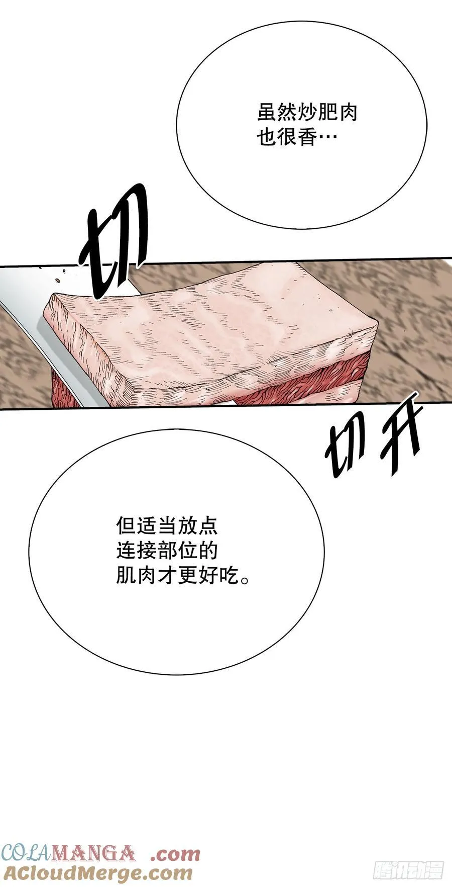 155.对手的阴谋 第55页