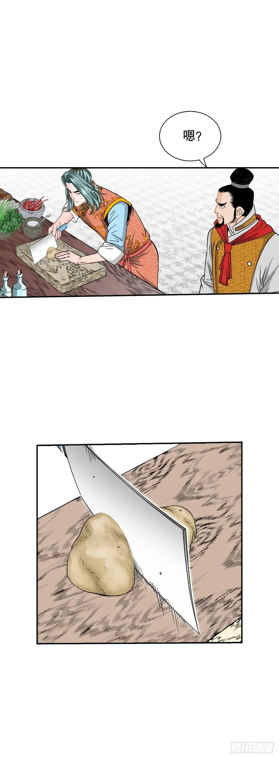 155.对手的阴谋 第57页