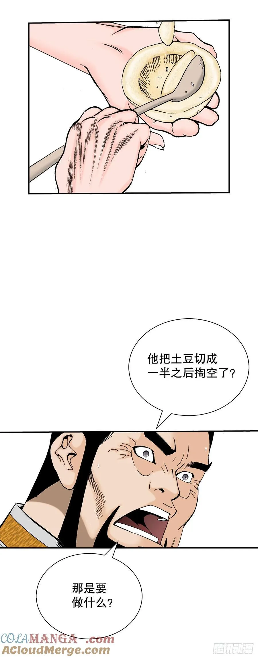 155.对手的阴谋 第58页