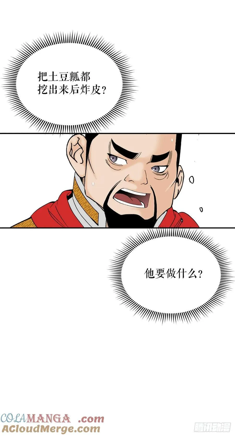 155.对手的阴谋 第61页