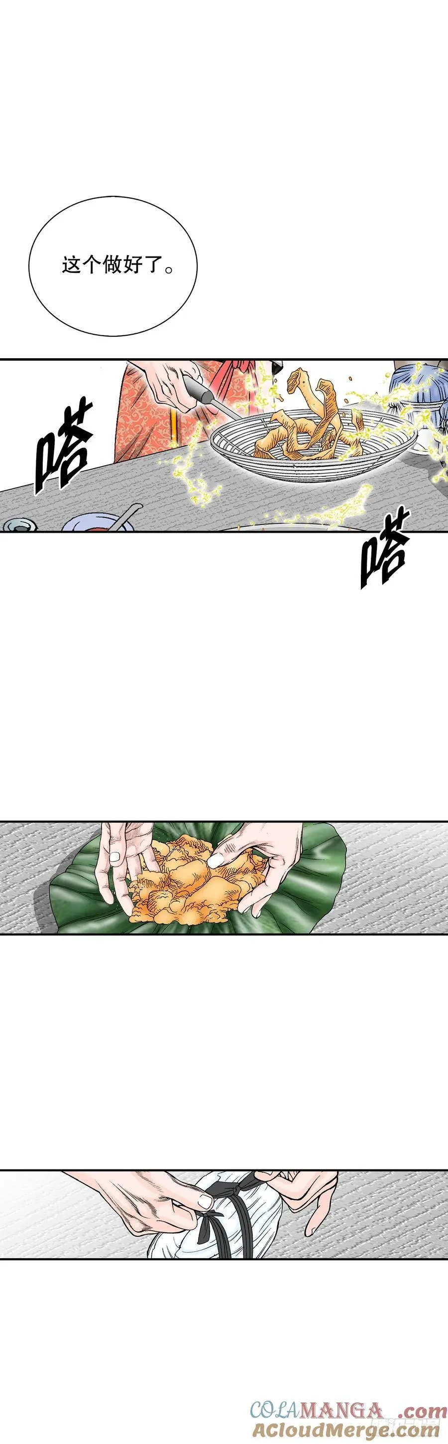 155.对手的阴谋 第64页