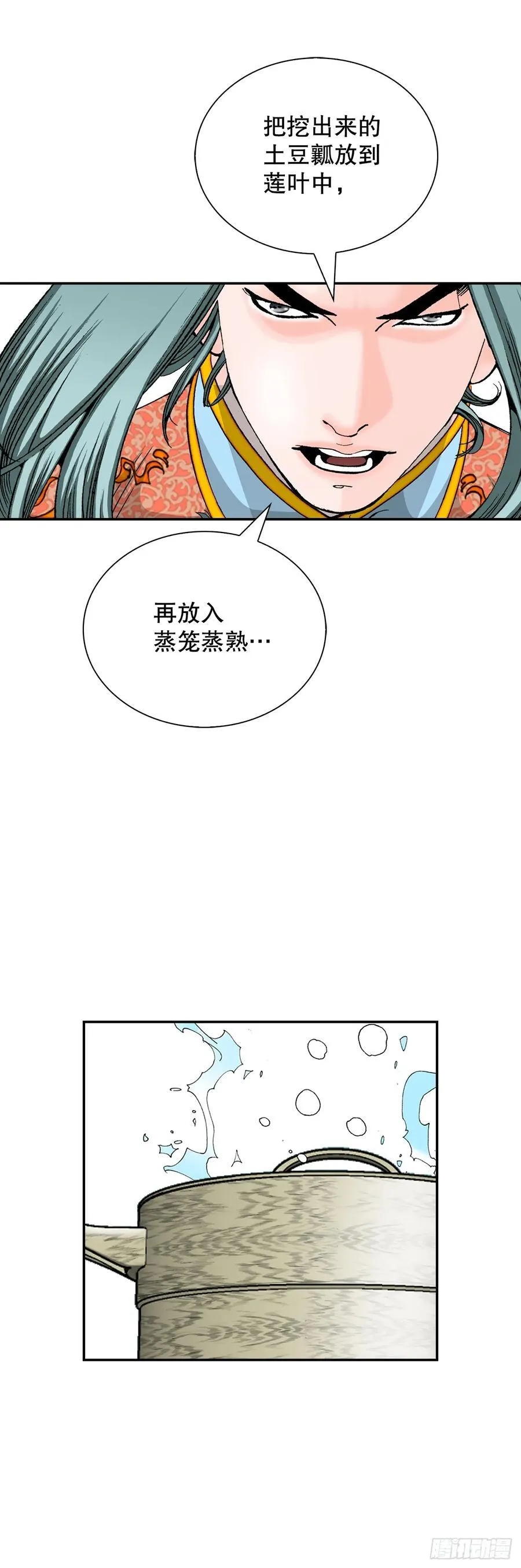155.对手的阴谋 第65页