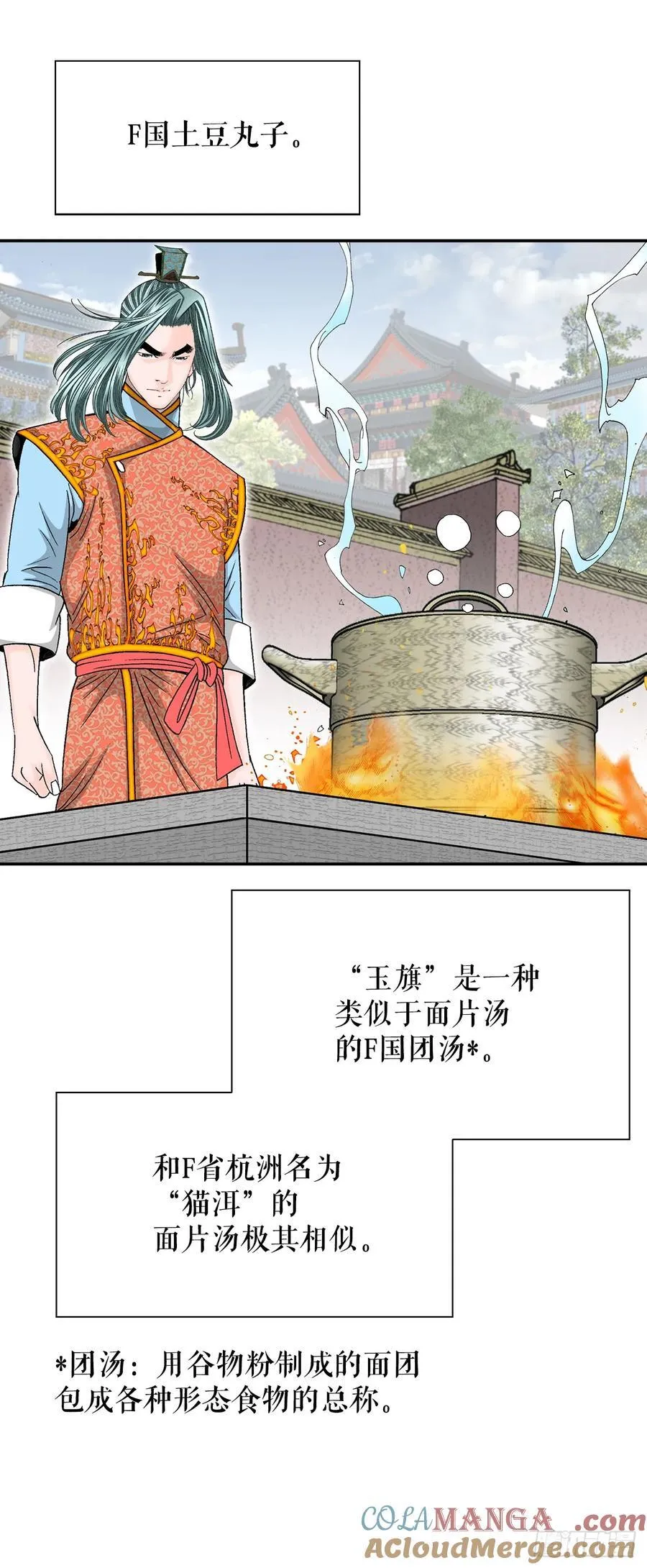 155.对手的阴谋 第67页
