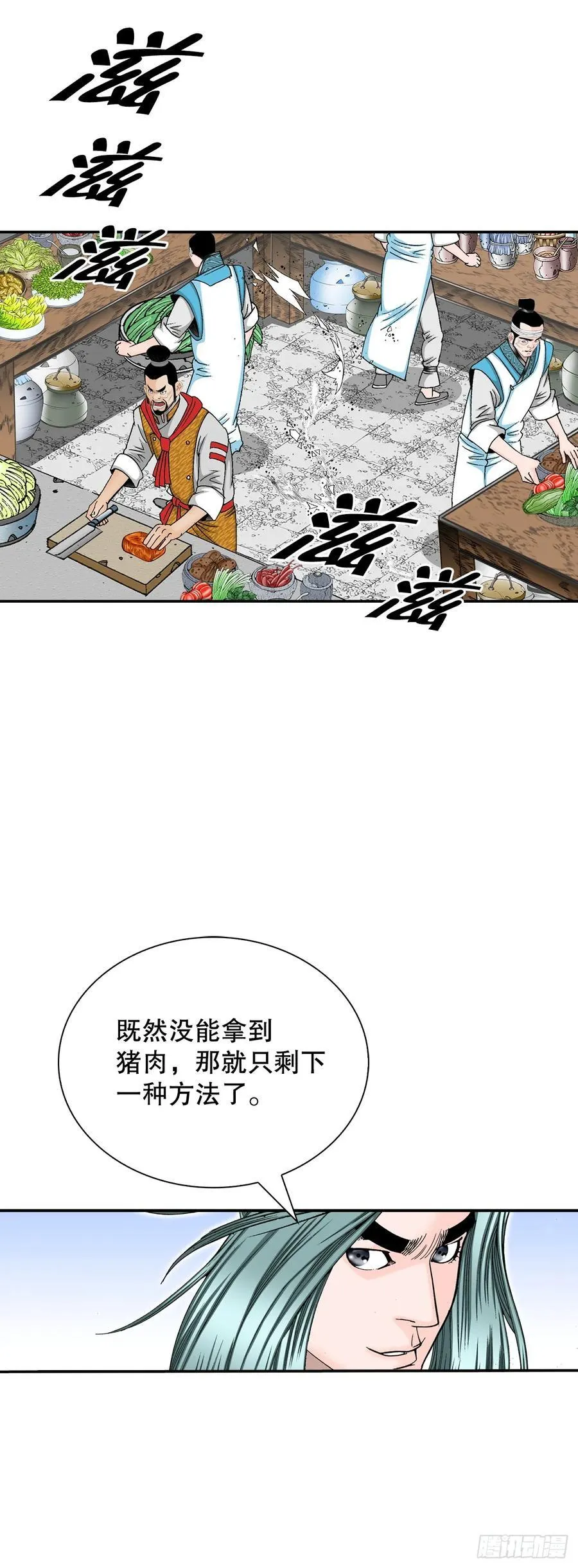 156.玉旗 第5页