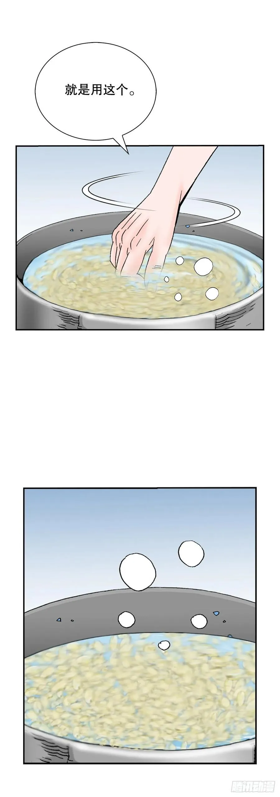 156.玉旗 第6页