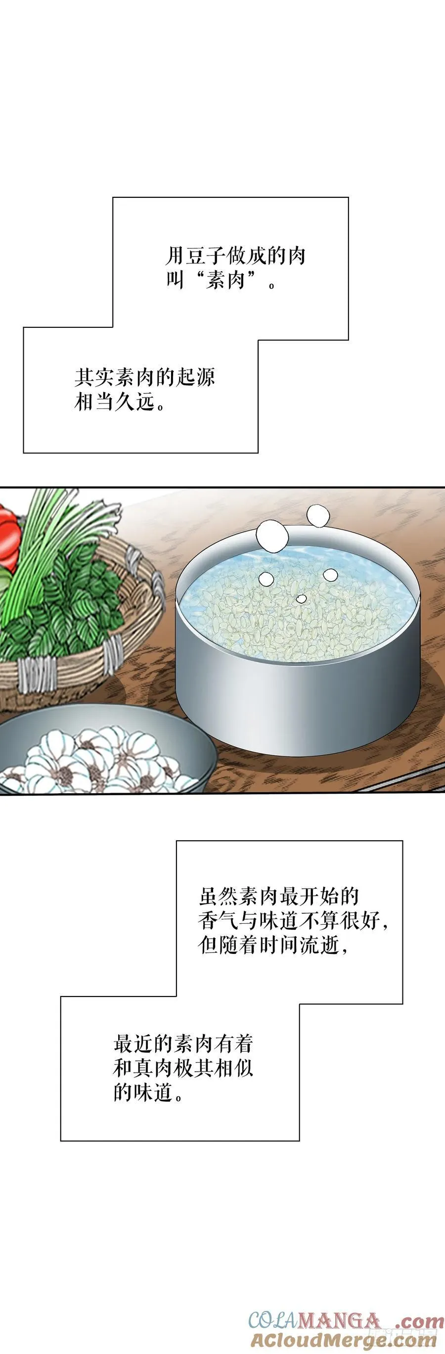 156.玉旗 第7页