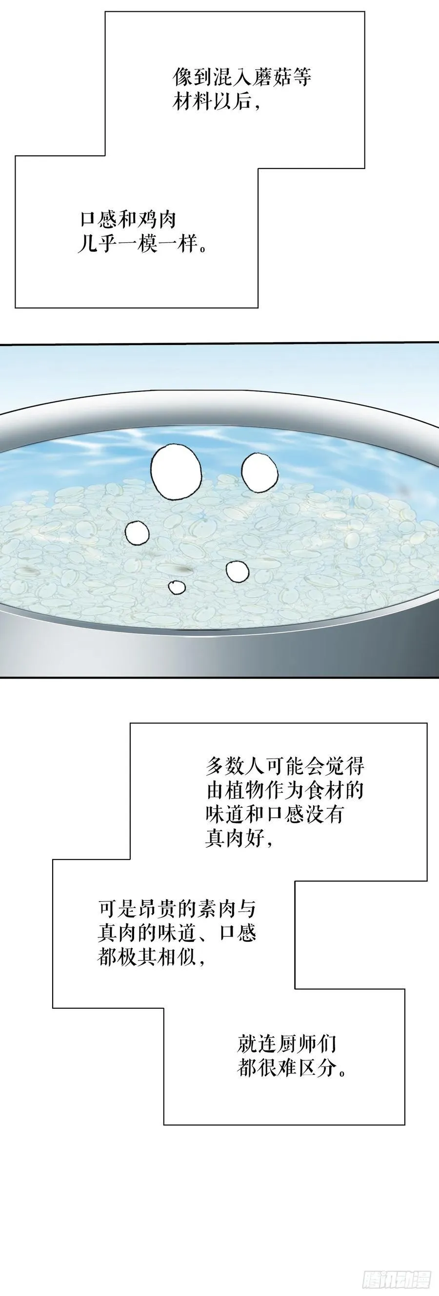 156.玉旗 第8页