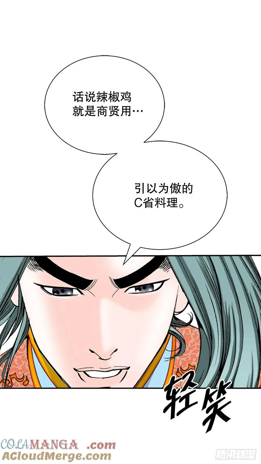 156.玉旗 第10页