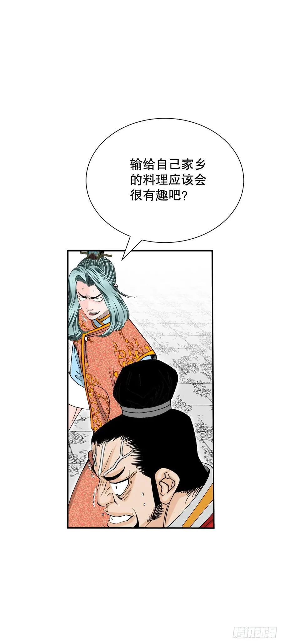 156.玉旗 第11页